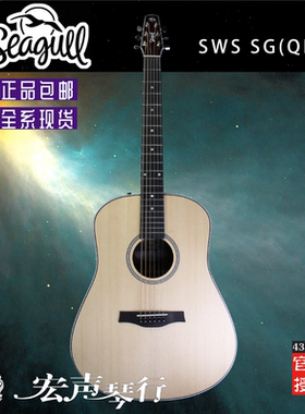 海鸥加拿大原产全单电箱民谣吉他