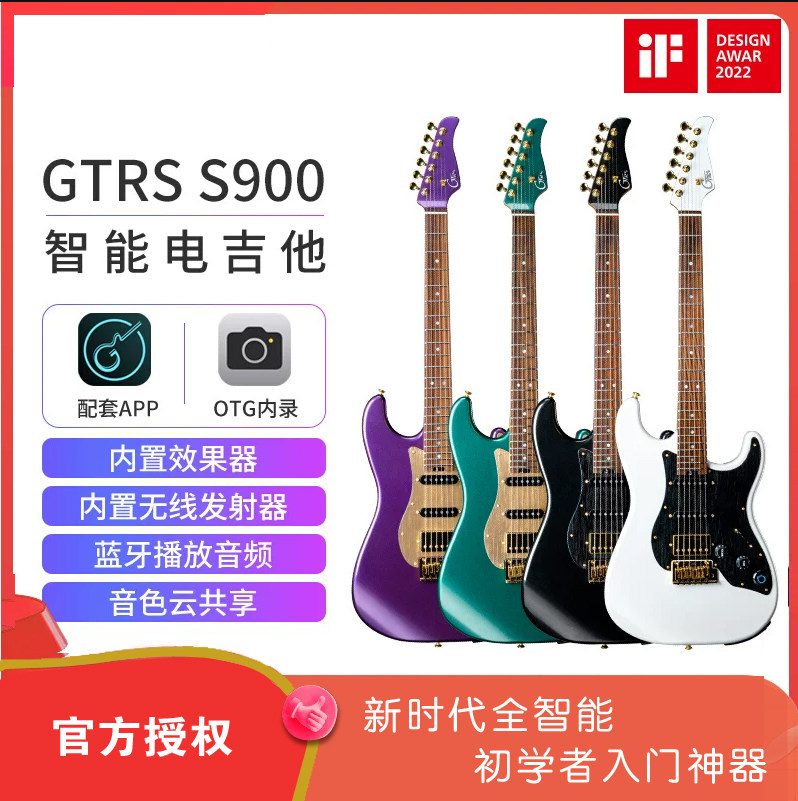 MOOER魔耳GTRS S900全智能电吉他无线接收APP综合效果器蓝牙电吉
