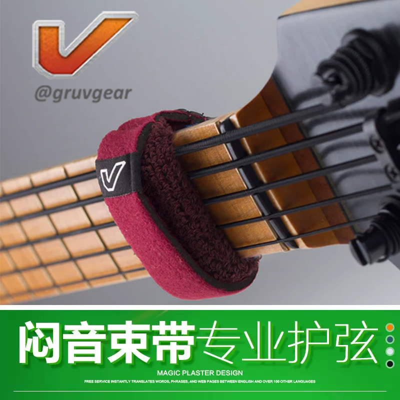 GruvGear束音带进口专业