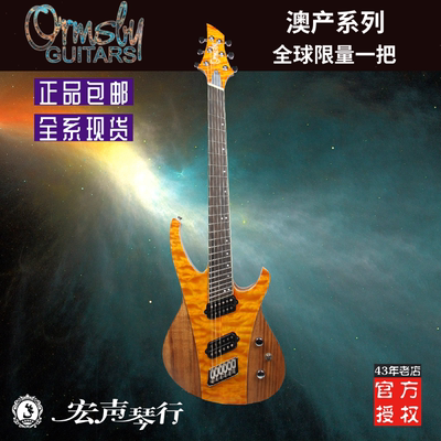 澳产限量Ormsby扇品电吉他