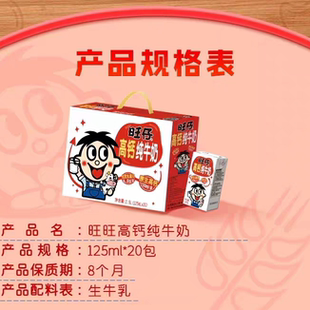 旺仔高钙纯牛奶旺仔牛奶125ml盒装儿童学生营养早餐整箱特价包邮