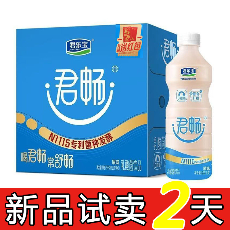 君乐宝君畅乳酸菌饮品1.25kg*6瓶过年新品送红包礼封餐饮聚会品