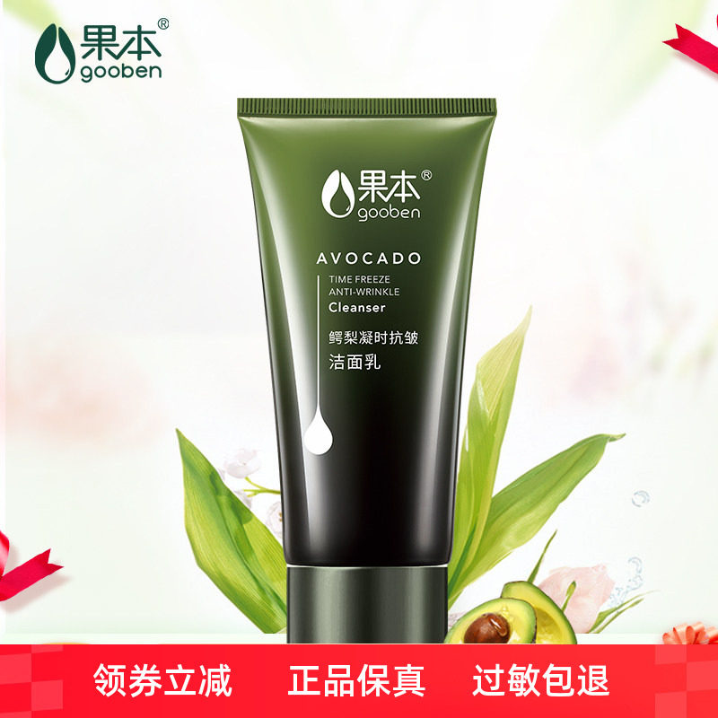 果本紧致微泡沫100g