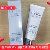 高姿99焕白匀净亮肤洁面乳100克深层清洁温和不刺激泡沫丰富正品