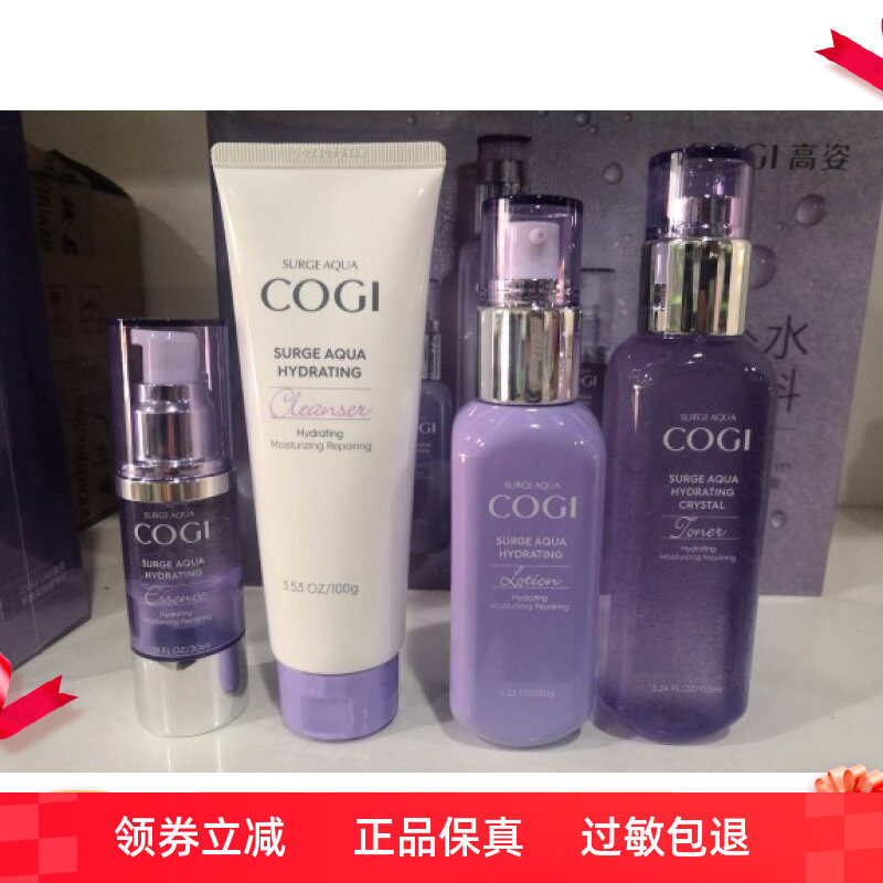 高姿星空梦幻澎湃沁透修护化妆品