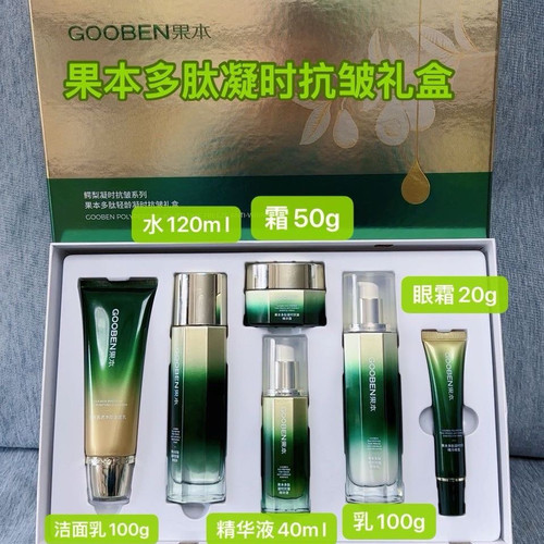 果本鳄梨多肽凝时抗皱弹润套装