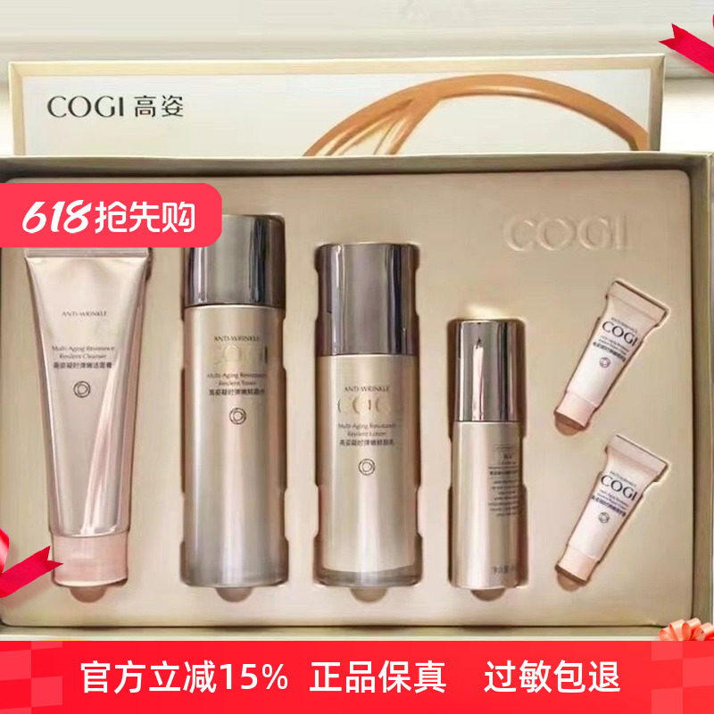 正品高姿凝时弹嫩紧致套盒套装补水保湿淡化细纹抗皱紧致护肤品