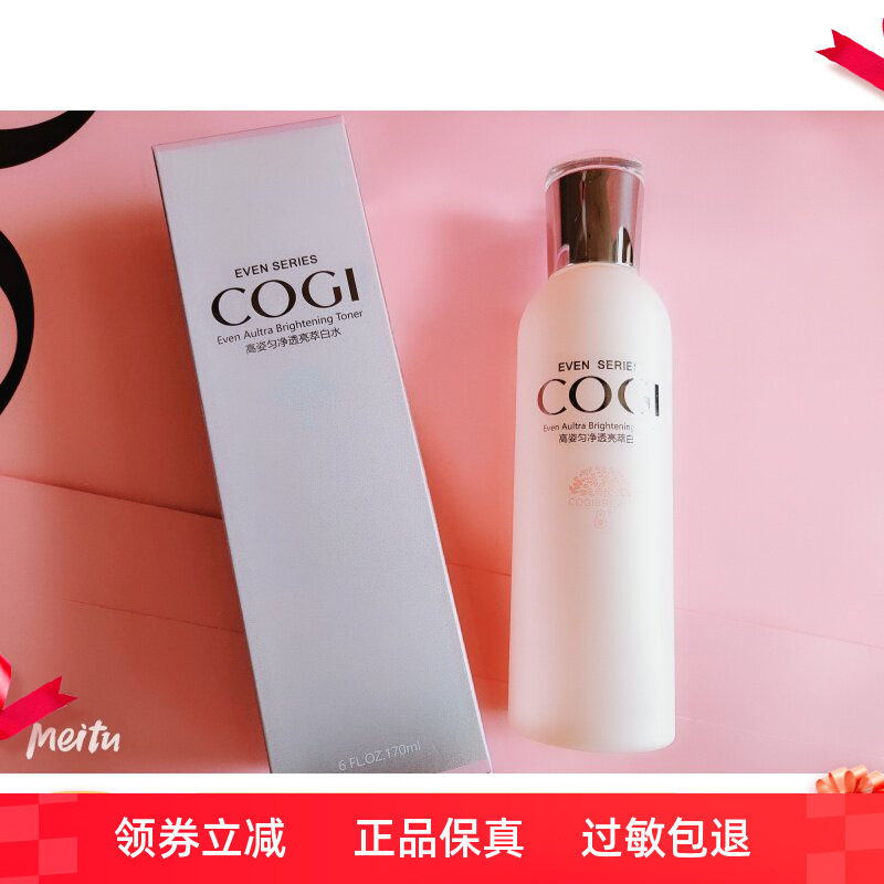 正品高姿大白水170ml匀净透亮补水萃白水保湿去黄大透大白爽肤水