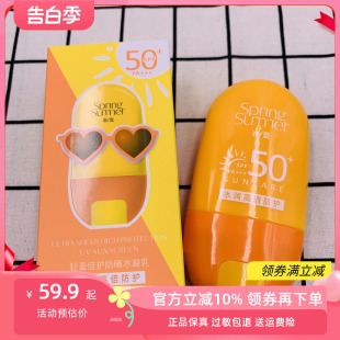 屈臣氏春夏轻盈倍护水凝乳SPF50防晒乳水感清透凝露防晒霜50g正品