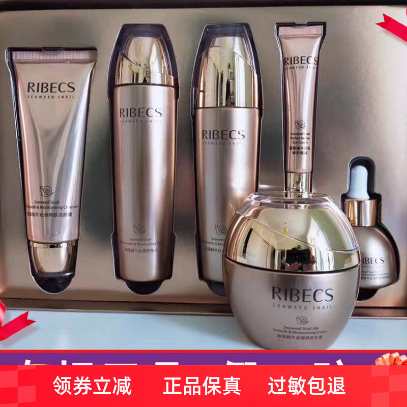 伊贝诗海藻蜗牛丝滑养肤套装补水保湿正品官网修护提拉紧致舒缓