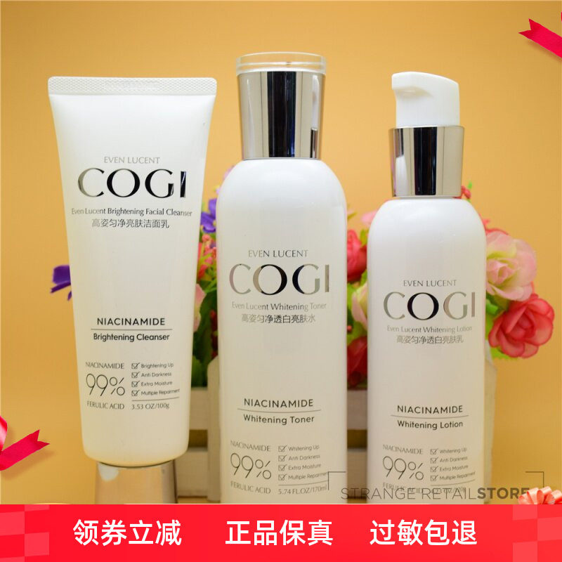 高姿匀净透白礼盒99大白套装