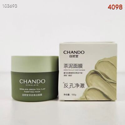 自然堂茶泥膜清洁面膜100g清洁