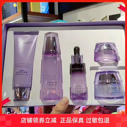 自然堂凝时鲜颜套装水乳霜精华补水保湿抗皱正品专柜护肤化妆品
