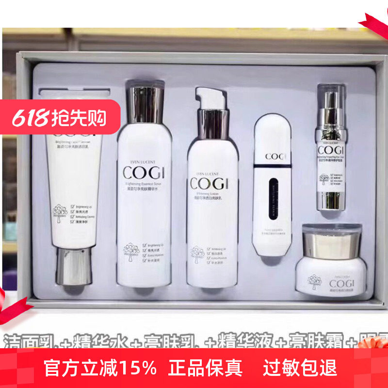 高姿99焕白美白淡斑六件套套装匀净透白久久件四件套补水护肤品