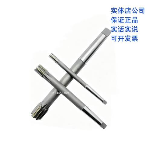 合金锥柄机用铰刀505560
