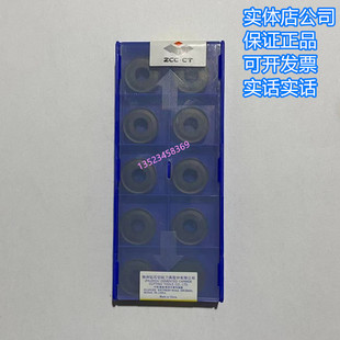 YBC252 RCMX2006MO株洲钻石正品数控刀片