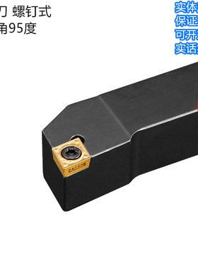 SCLCR0808F06/1010H06/1212H06数控车刀杆95度外圆车刀正反SCLCL
