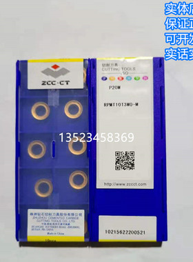 P20M RPMT10T3MO-M RPMT10T3PM株洲钻石圆刀片黄色正品钢 不锈钢