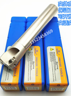 BAP400R数控铣刀杆APMT1604刀片20 25 32 200L250L威耐克WEINAIKE