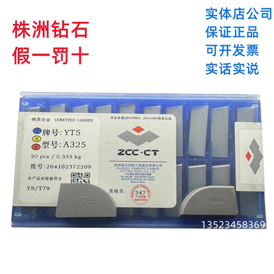 A325A325Z株洲钻石正品YG6XYG8