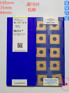 YBC251  SNMG190608 190612 190616-DM/PM 正品株洲钻石数控刀片