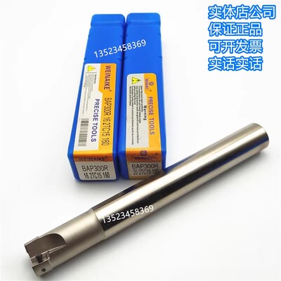 数控铣刀杆BAP300R装APMT1135刀片威耐克10 16 20 25160LWEINAIKE