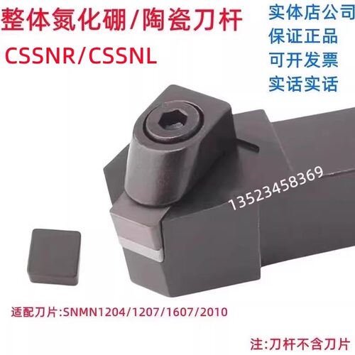 45度正反氮化硼SNMN12041207