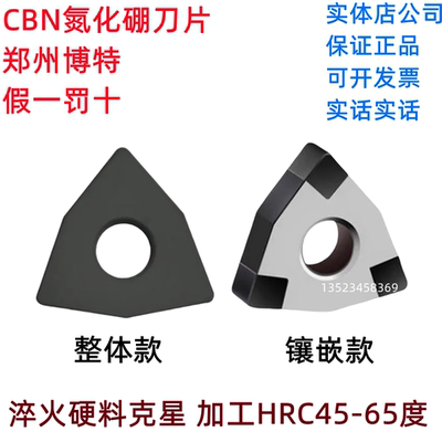 WNGA080408超硬CBN氮化硼刀片