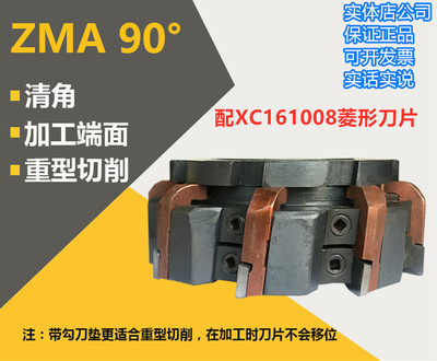 西夏墅90度直角重型可转位端面铣刀盘ZMA125 160 200夹XC161008