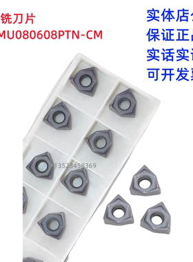 WNMU080608PTN-CM TE1008/TE1028 不锈钢直角快进给数控铣刀片