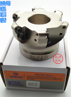 数控铣刀盘 EMR5R-50-4T22 63 80-6T32 125-7T40 160 200WEINAIKE