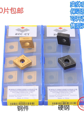 YBC251 252 CNMG120404/120408-PM EM株洲钻石数控菱形刀片YBG205