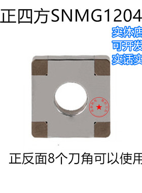 立方氮化硼焊接刀片SNGA120404/120408高猛钢 轧辊 博特通焊