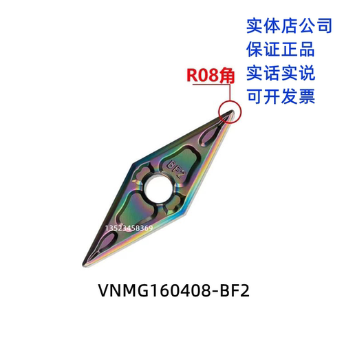 VNMG16040404/08-BF2 VNMG16040404-GF AP105淬火钢七彩刀片正品