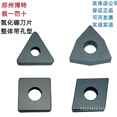 CBN整体带孔立方氮化硼刀片博特