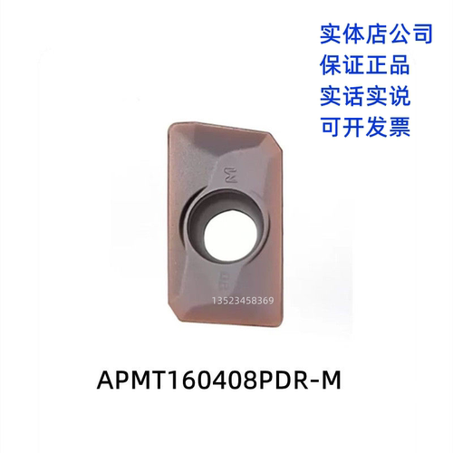 YX8121 APMT160408PDR-M  APMT1135PDR-M数控铣刀片 钢 不锈钢