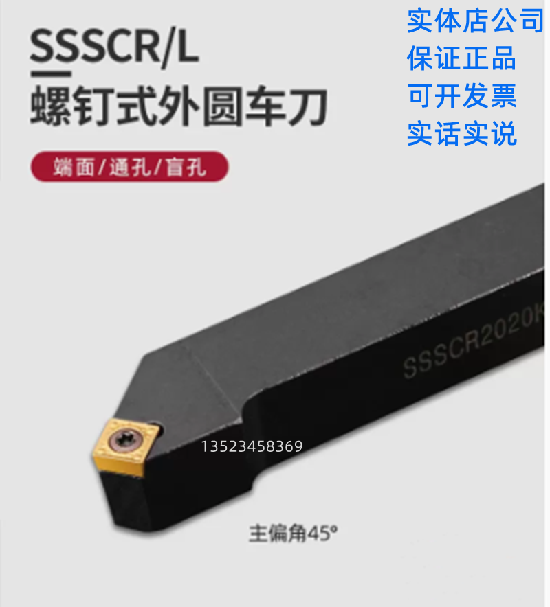 SSSCR2020K09SSSCL数控刀杆