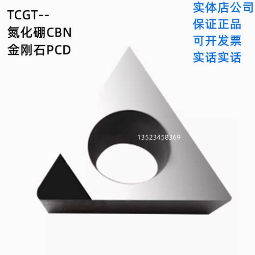 TCGT090204 TCGW110204氮化硼焊接刀片金刚石超硬钢铜铝淬火博特