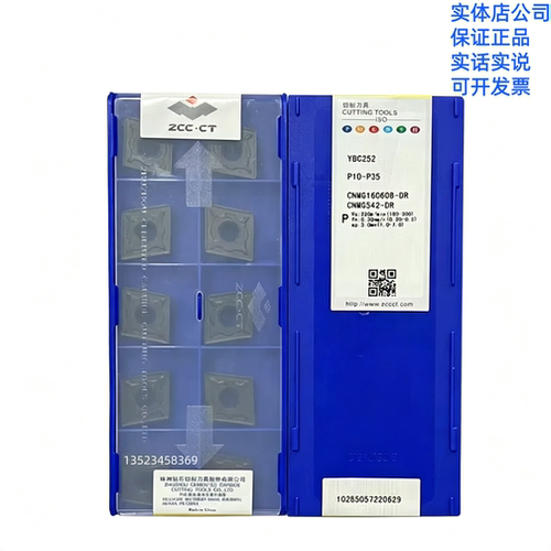 YBC252 CNMG160608-DR株洲钻石菱形刀片正品黑色涂层