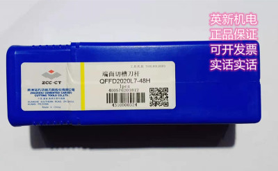 正品钻石端面切断切槽刀杆QFFD2020R17-48H ,QFFD2525R17-48H