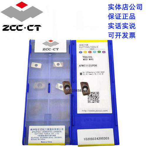正品株洲钻石铣刀片APMT1135PDR