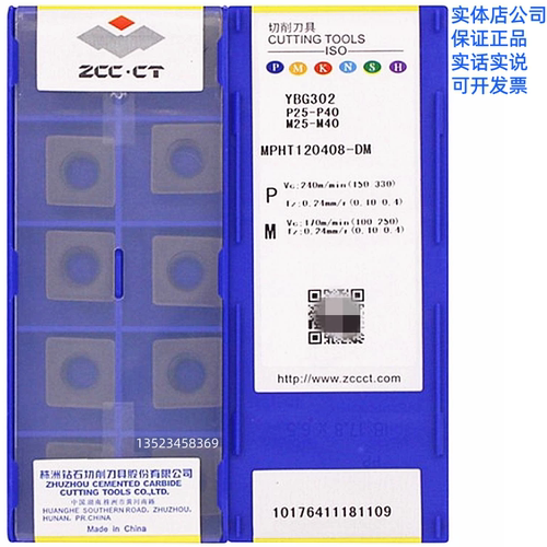 YBG302MPHT120408-DM三面刃