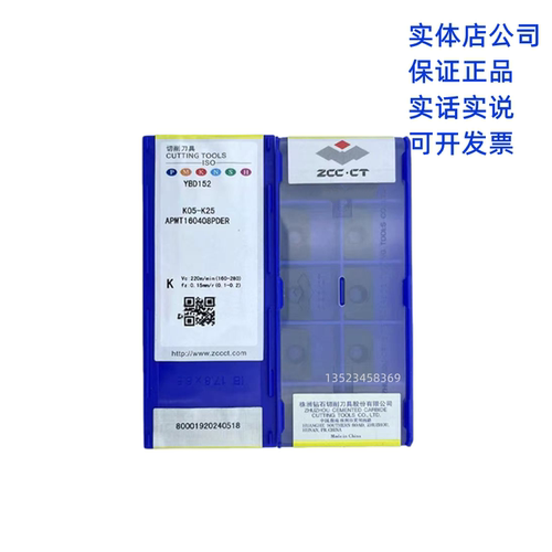 YBD152 APMT160408PDER 数控铣刀盘铣刀片株洲钻石正品 铸铁