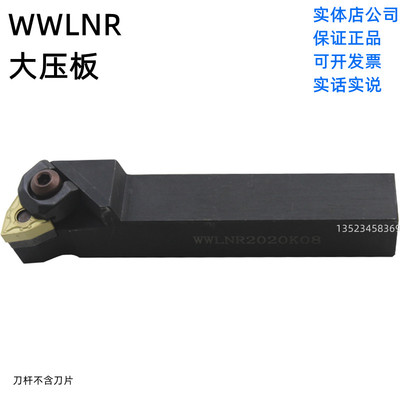 桃形车刀杆数控95度外圆刀杆