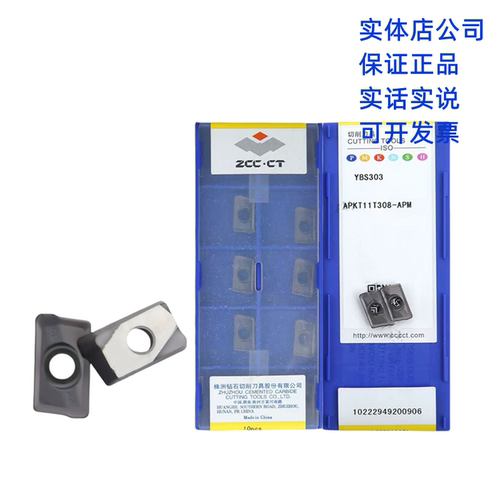 APKT11T308-APM YBS303 原装正品株钻船型数控铣刀片