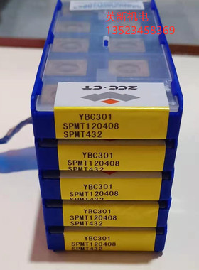 YBC301 YBG302 SPMT120408 PM株洲钻石正品数控刀片