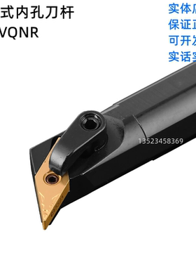MVQNR16 压板式内孔车刀S20R/S25S S32T数控刀杆MVQNL
