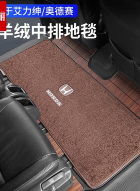 适用15-25款混动奥德赛中排地毯式木地板脚垫本田艾力绅专用内饰