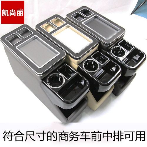 适用本田Freed/Stepwgn扶手箱丰田大霸王Estima诺亚Noah/Voxy改装