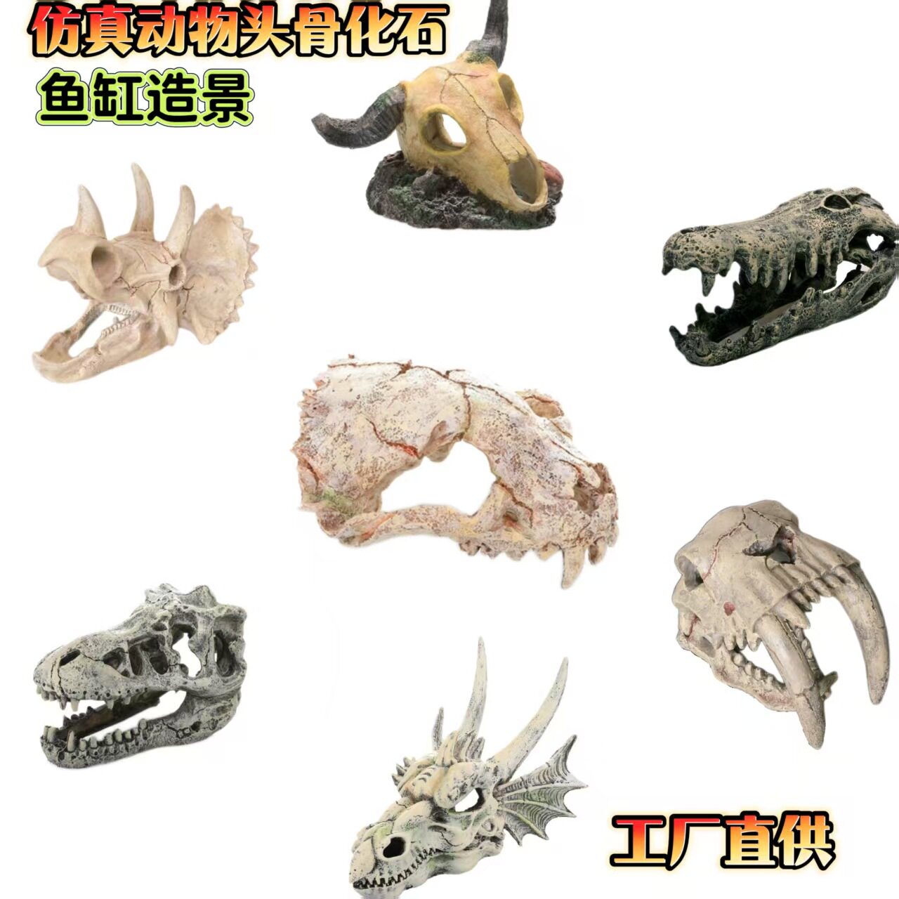 鱼缸造景仿真龙头骨化石鱼虾躲避屋水族箱装饰爬宠用品工艺品摆件